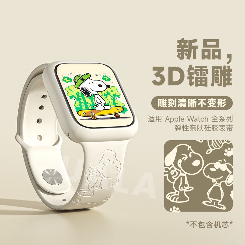 史努比iwatch8手錶帶蘋果applewatch錶帶ins印花7/6/5代撞色女41mm snoopy錶帶