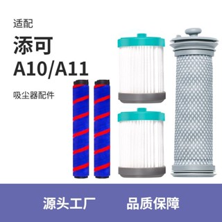 適配添可吸塵器PUREONE濾芯TEK配件VA系A10 A11 A12 EA10濾網毛刷現貨秒發