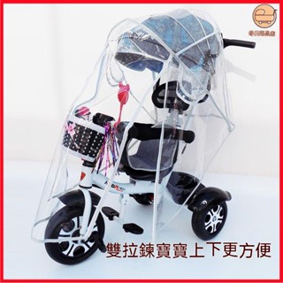 現貨 推車雨罩 嬰兒推車配件 嬰兒車配件 嬰兒推車雨罩 遛娃神器配件 嬰兒車雨罩 遮雨罩 推車罩嬰兒車 喜樂母嬰