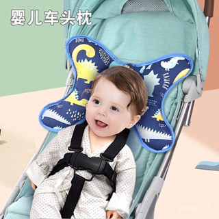 現貨 枕頭 嬰兒枕頭 寶寶枕頭 幼兒枕頭 護頸枕嬰兒 兒童汽車頭枕 推車枕頭 兒童頸枕 汽座枕頭 嬰兒 喜樂母嬰