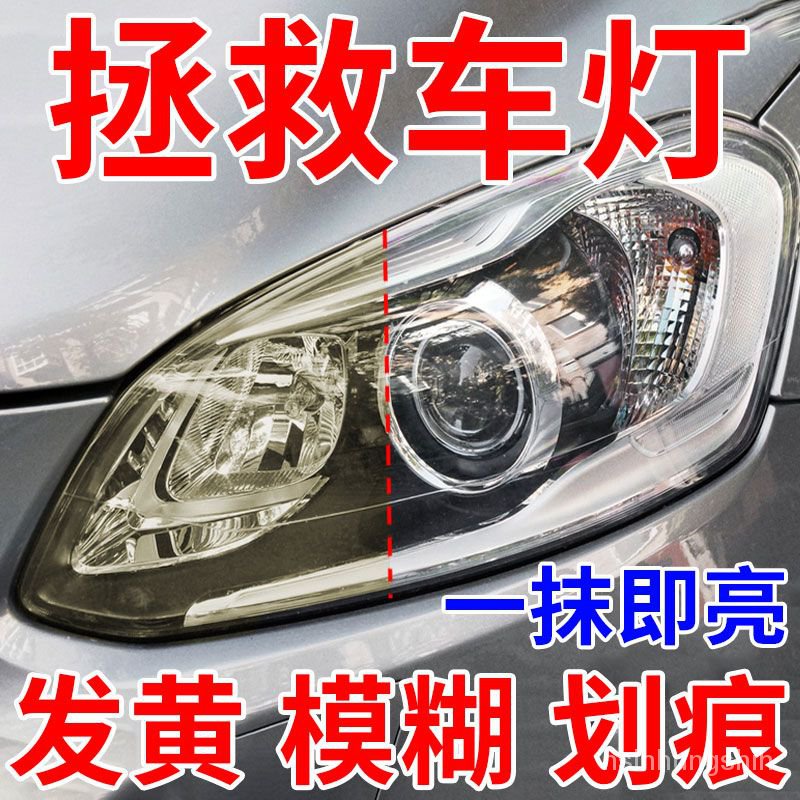 🔥正品免運🔥汽車大燈修複液翻新劑工具速亮套裝車燈罩劃痕老化修複神器拋光劑 6SQN