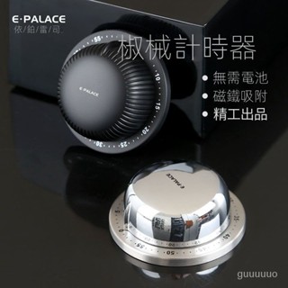 依鉑雷司廚房機械計時器學習專用兒童倒計時提醒器定時時間管理器 倒數計時器 計時器 機械計時器 讀書計時器