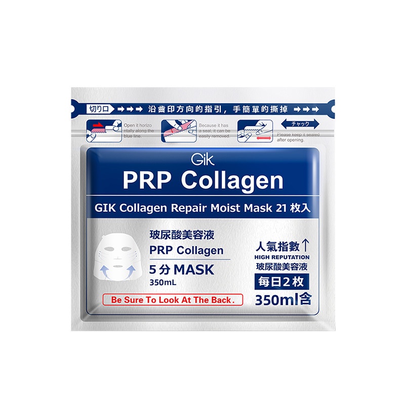 韓國Gik Prp玻尿痠血清膠原蛋白麵膜 補水保濕修護敏感肌