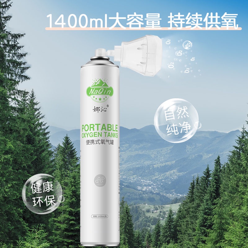 氧氣瓶便攜式 孕婦 老人 家用 高原專用 壓縮吸氧器袋 小型機呼吸罐