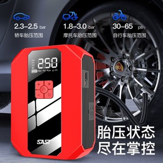 SAST先科汽車應急啟動打氣一體機車載充氣泵兩用智慧輪胎充氣搭電米亞生活用品