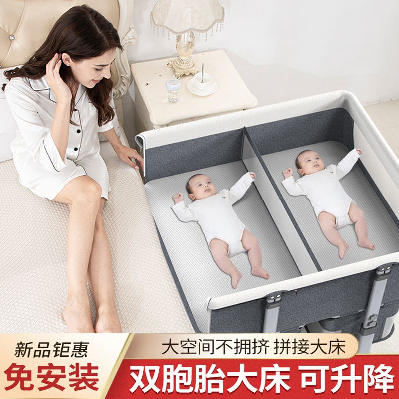 拚接床 嬰兒床 寶寶床 雙胞胎嬰兒床防壓寶寶床邊床可移動折疊睡籃新生兒雙人床拚接大床