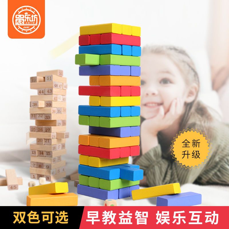 疊疊樂 玩具 兒童益智疊疊樂木質拼裝玩具親子裝互動游戲桌面多米諾骨牌積木塔