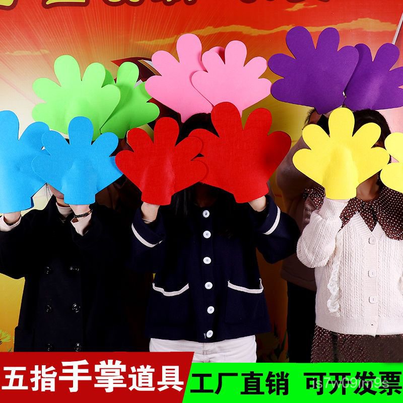 加油手掌 助威手掌道具 幼兒園 國中 國小 運動會 舞蹈表演道具 五指手掌 彩色手套 演出運動會 入場創意方陣 派對搞怪