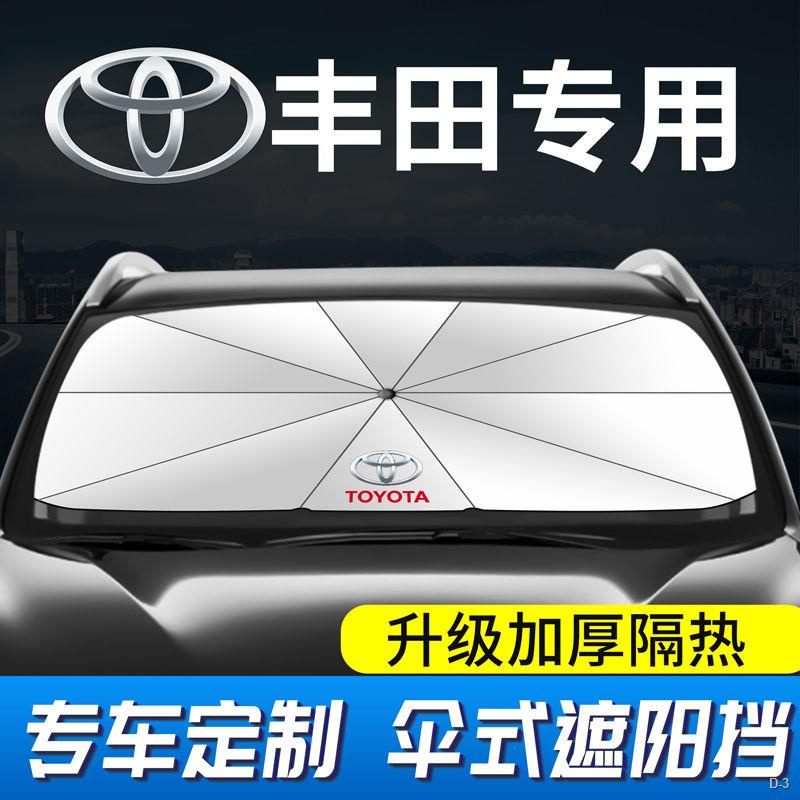 新品上新  TOYOTA Corolla Camry sienta 遮陽擋 汽車前擋遮陽傘 遮陽簾 防曬 隔熱