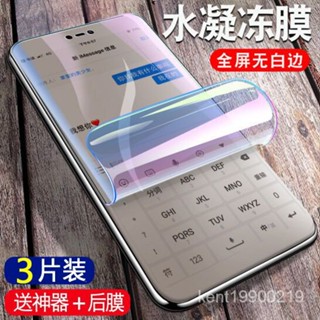 vivo手機 保護貼vivo水凝膜x100/X90/x80/x70/x60全屏y52sy76s手機鋼化膜s17s16 P