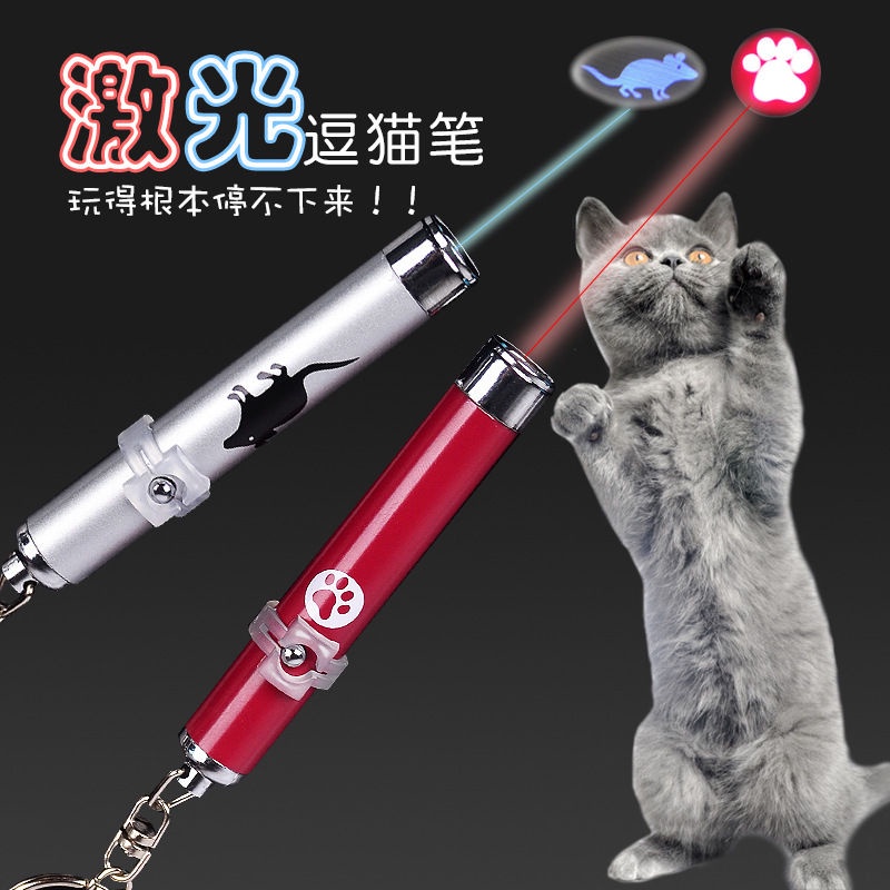 Training Funny Cat Play Toy Laser Pointer Pen Mouse 激光逗貓