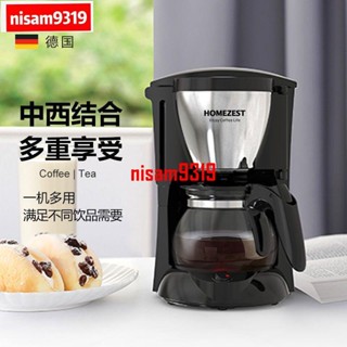 上新 德國HOMEZEST CM-325B高階滴漏咖啡機全自動美式家用煮茶器小型50