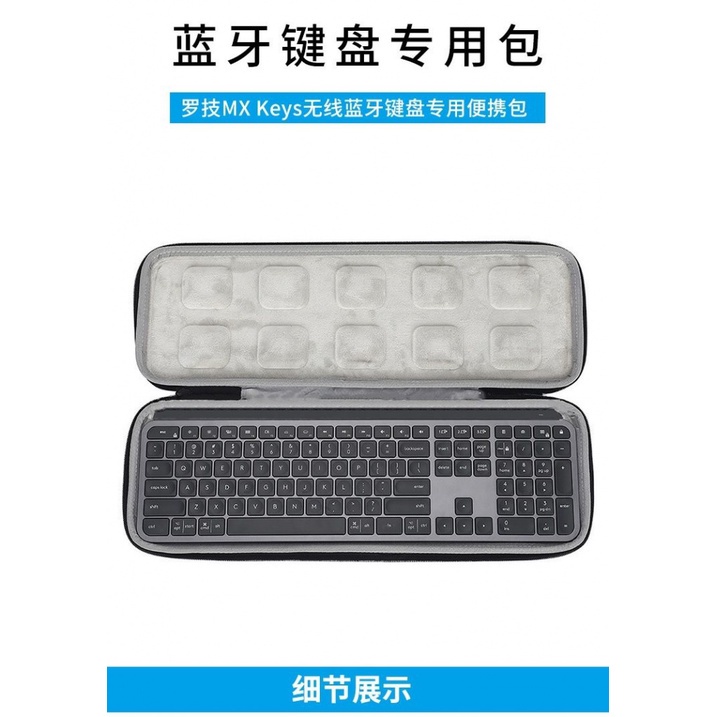 錢記-♛鍵盤收納包♛ MX Craft Keys Mini G913 TKL專用 鍵盤包 收納保護硬殼 便攜