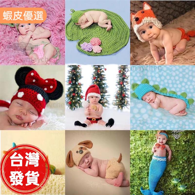 寶媽精選&amp;嬰兒攝影套裝 兒童百天攝影道具服裝 新生兒拍照道具 寶寶拍照背景布 嬰兒拍照背景 寫真道具 嬰兒造型服