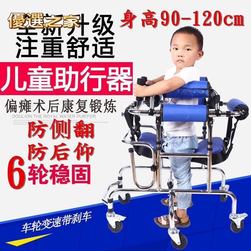 🔵台灣優選之家🔵助行器 學步車 結實耐用 康復器材腦癱 兒童學步車 偏癱瘓下肢訓練 站立架 帶輪助行器輪椅