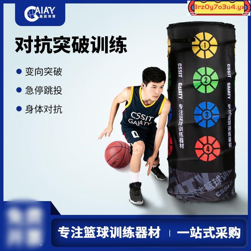 暢銷#籃球訓練輔助器材過人突破運球器材充氣人墻障礙物學校用品折疊桶