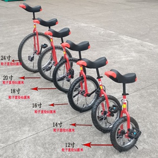 浩隆獨輪車雜技車單輪平衡車學生成人兒童獨輪自行車鋼圈鋁圈可選小雅子精品百货