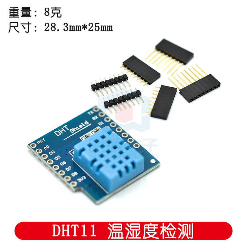 開發票 DHT Pro Shield for D1 mini DHT11 Singlebus 數字溫濕度傳感器明武模組