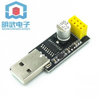 附發票 USB轉ESP8266 WIFI模組轉接板手機電腦無線通訊微控制器WIFI開發