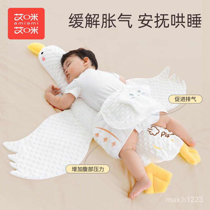 💥全場最低價💥大白鵝新生嬰兒枕頭寶寶排氣枕安撫玩偶趴睡飛機抱緩解腸絞痛脹氣