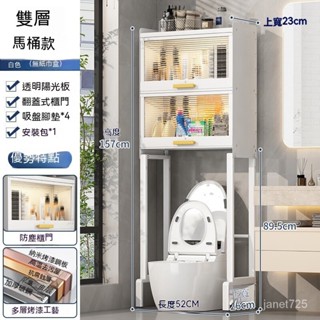 【附髮票】馬桶置物架 廁所置物架 馬桶架 浴室收納架 浴室廁所置物架 浴室收納 洗衣機架 落地衛生間置物架多層馬桶上收納