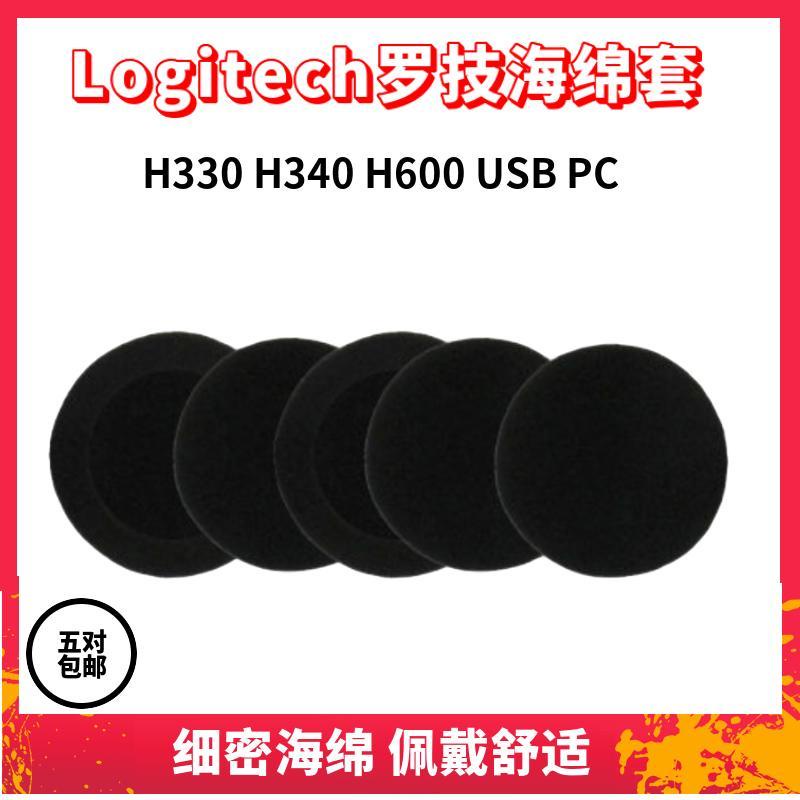 適用于Logitech羅技H330海綿套H340 H600 H110 H111耳機套耳罩.耳機