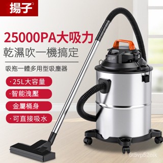 吸塵器 手持吸塵器 車用吸塵器 傢用吸塵器 無線吸塵器 揚子吸塵器25L大容量傢用商用大功率車用吸水除塵工業吸塵機