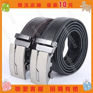 雜奇雜吧🎁滿299出貨🚛男士皮帶商務腰帶男自動扣頭商務皮帶西裝皮帶合金自動♥mm098540