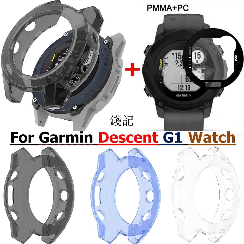 錢記-Garmin Descent G1 錶殼的手鍊手錶保護套錶帶框架外殼屏幕 MA 薄膜保護殼