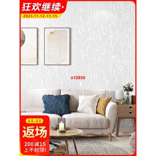 仿硅藻泥墻紙3d立體條紋現代簡約純色素色純白色藝術客廳臥室壁紙