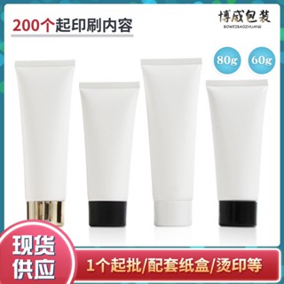10只起賣 200只起一色印刷化妝品軟管60g潔面乳洗髮水瓶便攜 80g乳液擠壓分裝塑膠pe空瓶