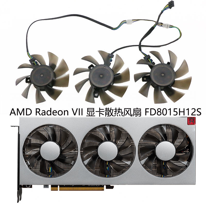 【顯卡風扇】AMD Radeon VII 顯卡代用款散熱風扇全新 FD8015H12S