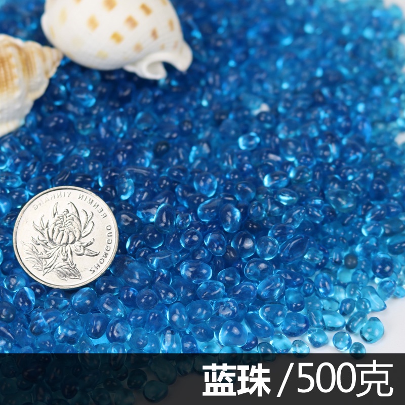 玻璃砂魚缸裝飾造景藍色玻璃珠水族箱飾品白沙彩色魚缸造景石底砂