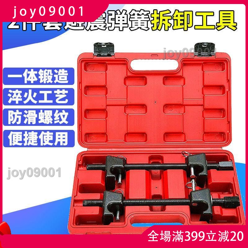 joy09001&amp;汽車減震器拆裝工具 免拆式避震彈簧壓縮器 拆減震器彈簧專用工具11/19