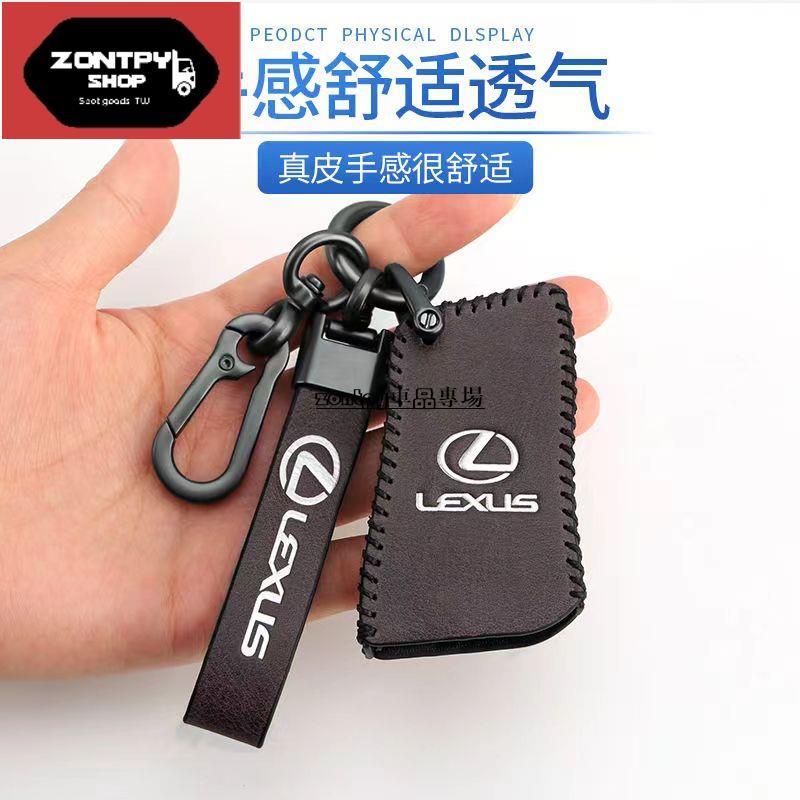 Lexus 鑰匙套 鑰匙皮套RS ES UX RX NX IS GS LS LX 凌志鑰匙套 鑰匙包 真皮