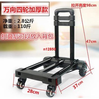 萬向輪行李車折疊拉桿車便攜小拖車家用拉貨手推車搬運四輪手拉車