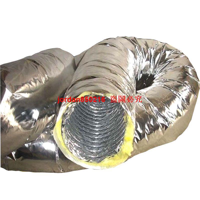 鋁箔夾筋保溫軟管中央空調專用通風管金屬伸縮管鋁箔紙鋼絲保溫管