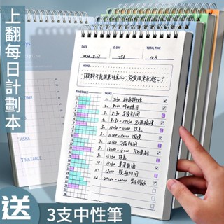100天每日計劃本 上翻線圈本 自律打卡計劃表 時間管理周計劃 日計畫 記事本 筆記本 雙線圈本fkleewei