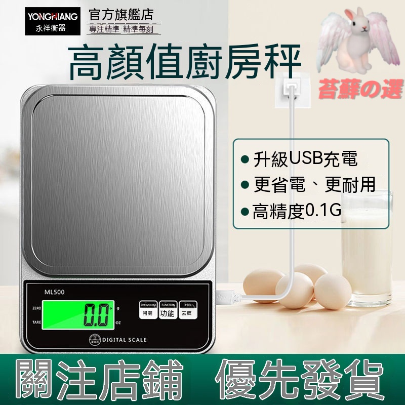 迷你秤 電子秤 微量電子秤 料理秤 料理用秤 廚房秤 咖啡秤 秤 烘焙秤 電子磅秤 食物磅秤 烘焙用品 烘培高精度电子秤