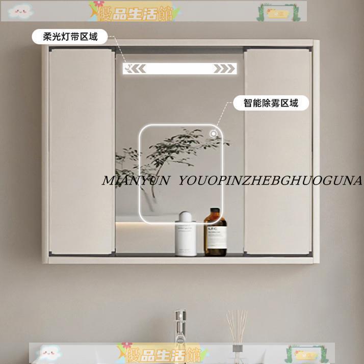 簡約浴室櫃 隱藏式 風水推拉 掛墻式 衛生間單獨鏡子梳妝鏡柜 智能 收納柜