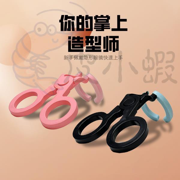 台灣熱賣 戴美瞳神器輔助工具隱形眼鏡佩戴工具新手入門摘取擴眼器收納盒 滿888免運