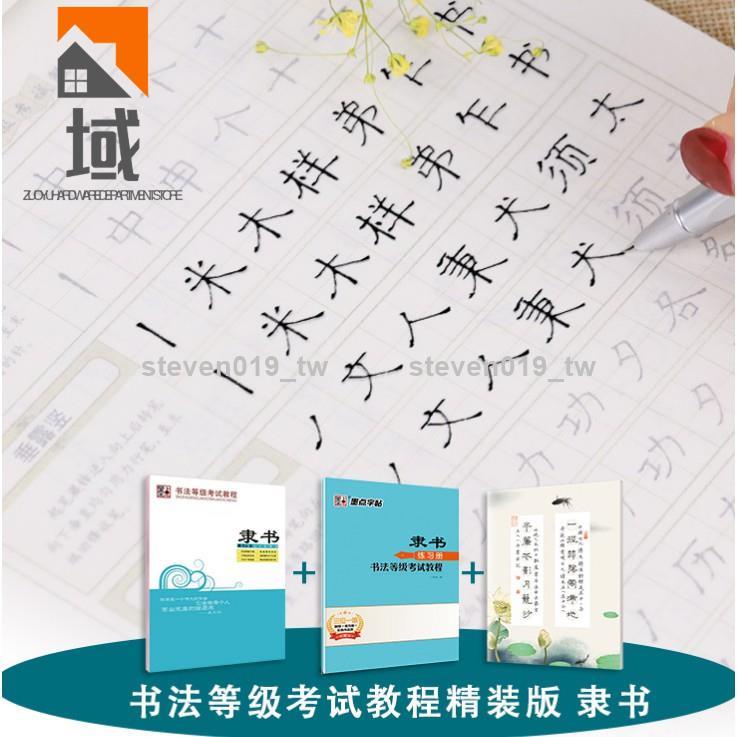 好物推薦隸書字帖硬筆成人初學者隸書鋼筆字帖入門速成學生隸書字帖曹全碑701