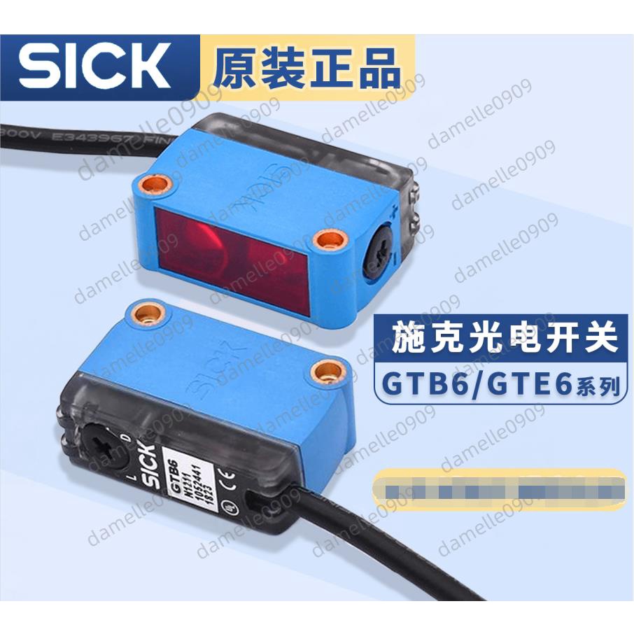 多買優惠SICK傳感器GL6光電開關GTE6 GTB6-N1211-N1212-P1211-P1212-P1231可开票