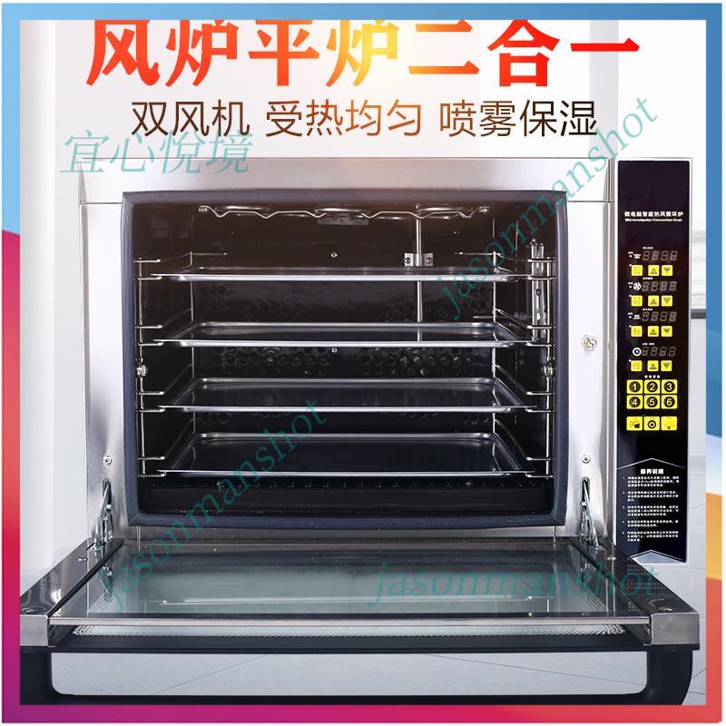 「免開發票」風爐平爐二合一烤箱商用熱風循環爐蛋糕面包月餅電烤箱多功能