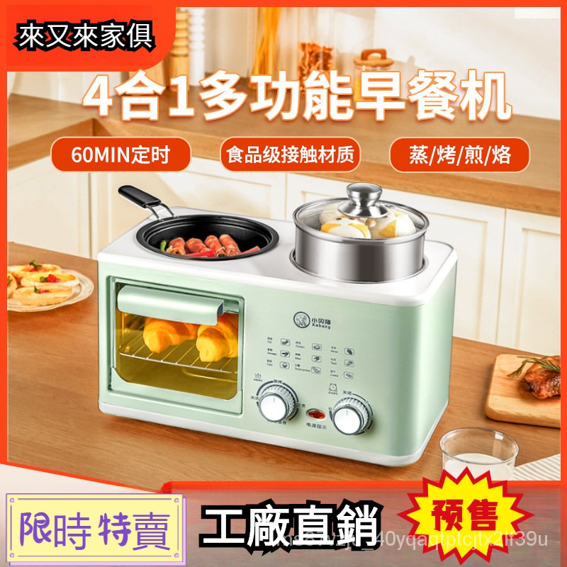 【免運】 多功能網紅早餐機傢用四閤一多士爐烤吐司麵包小型三明治機電烤箱