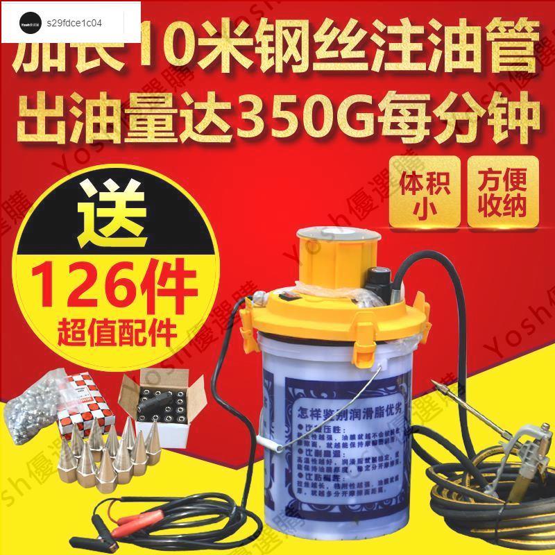 現貨/可開發票新電動黃油機24V/12V下殺/特惠./220V電動黃油電動注油器高壓打黃油機電