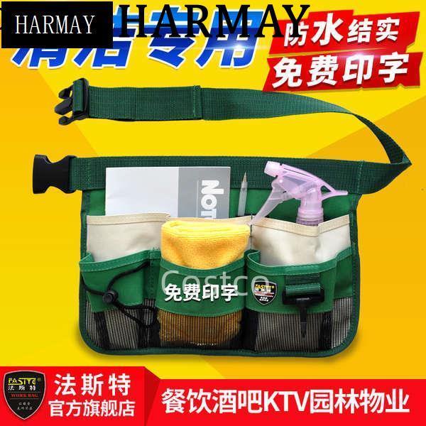 💯台灣出貨💯法斯特保潔工具包腰包園林壁紙服務員腰包清潔工作腰包掛包工具袋