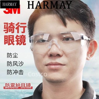 💯臺灣出貨💯3M 10196護目鏡防塵防衝擊防沙塵防護眼鏡男女版騎車騎行防沙鏡防