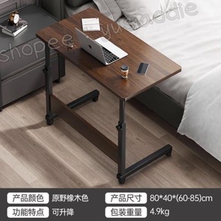 310 床邊桌可移動簡約小桌子臥室家用學生書桌簡易升降宿舍懶人電腦桌 [小芯agb6]