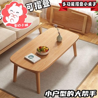 PP家居館 茶几桌 咖啡桌 會客桌 茶几 客廳茶几 桌子 和室桌 耐用折疊茶幾家用幼兒園桌子